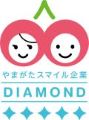 やまがたスマイル企業
